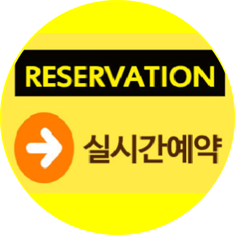 예약 바로가기